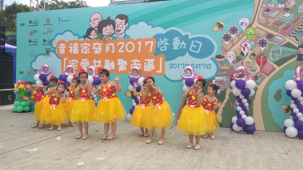南區:家愛共融聚南區表演情況