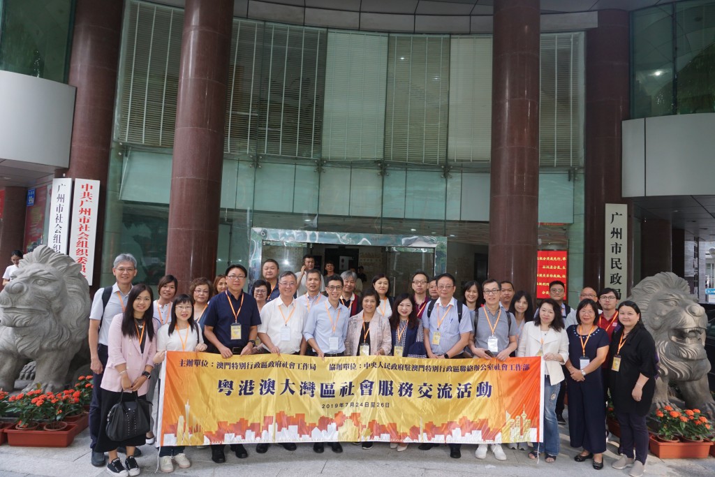 圖:交流團拜訪廣州市民政局