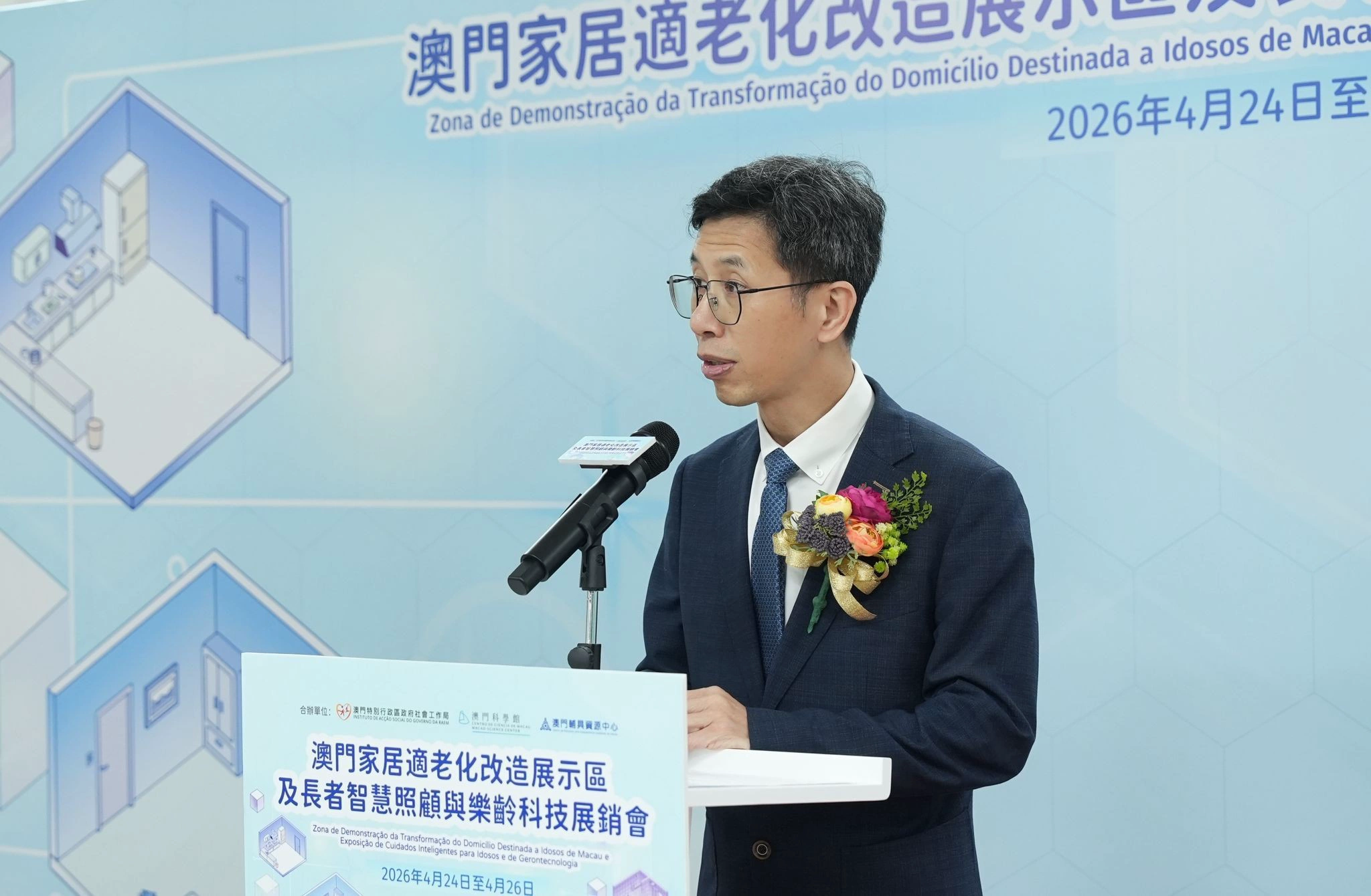 社会工作局韩卫局长致辞