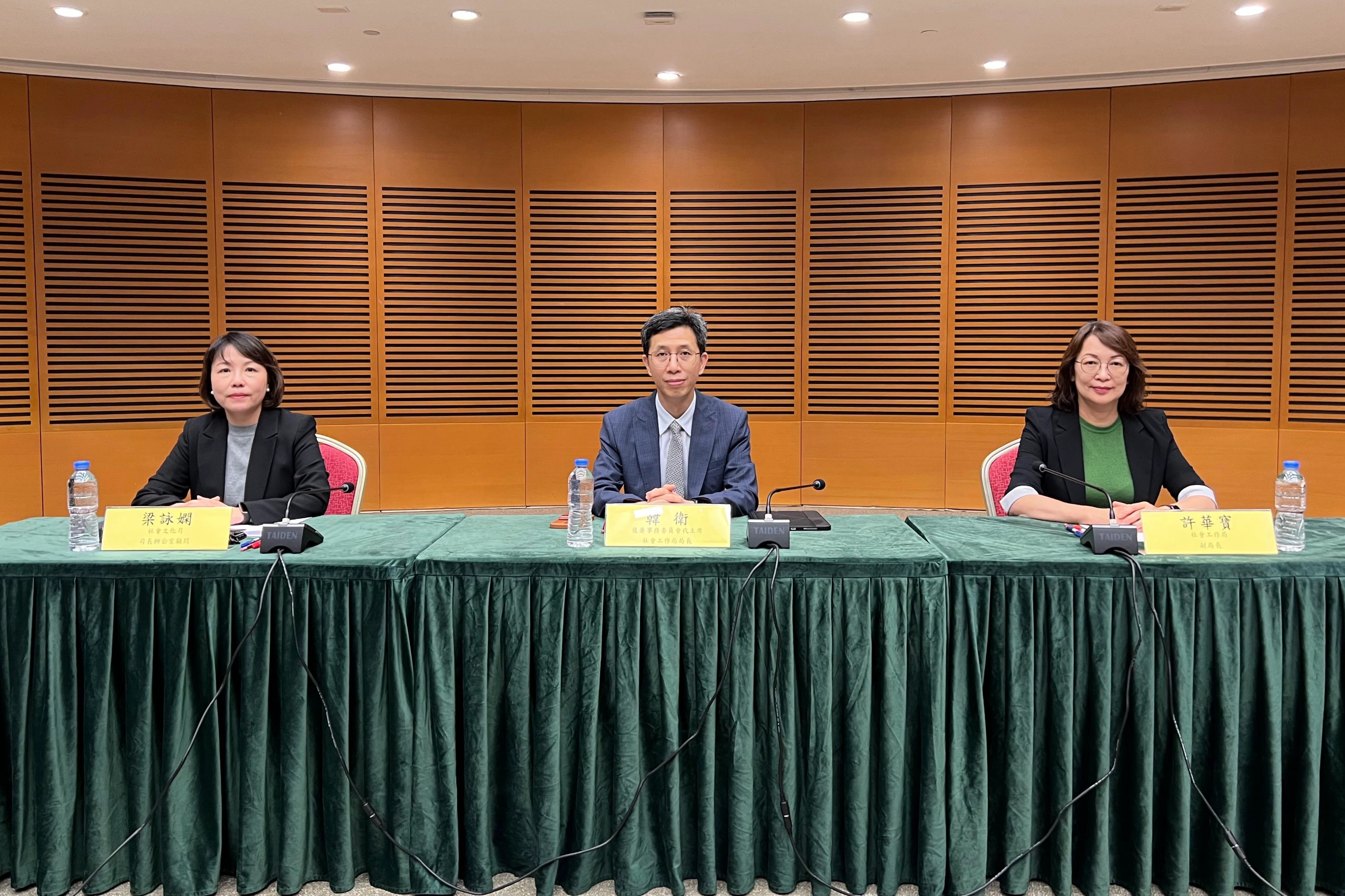 復康事務委員會2026年度第一次全體會議