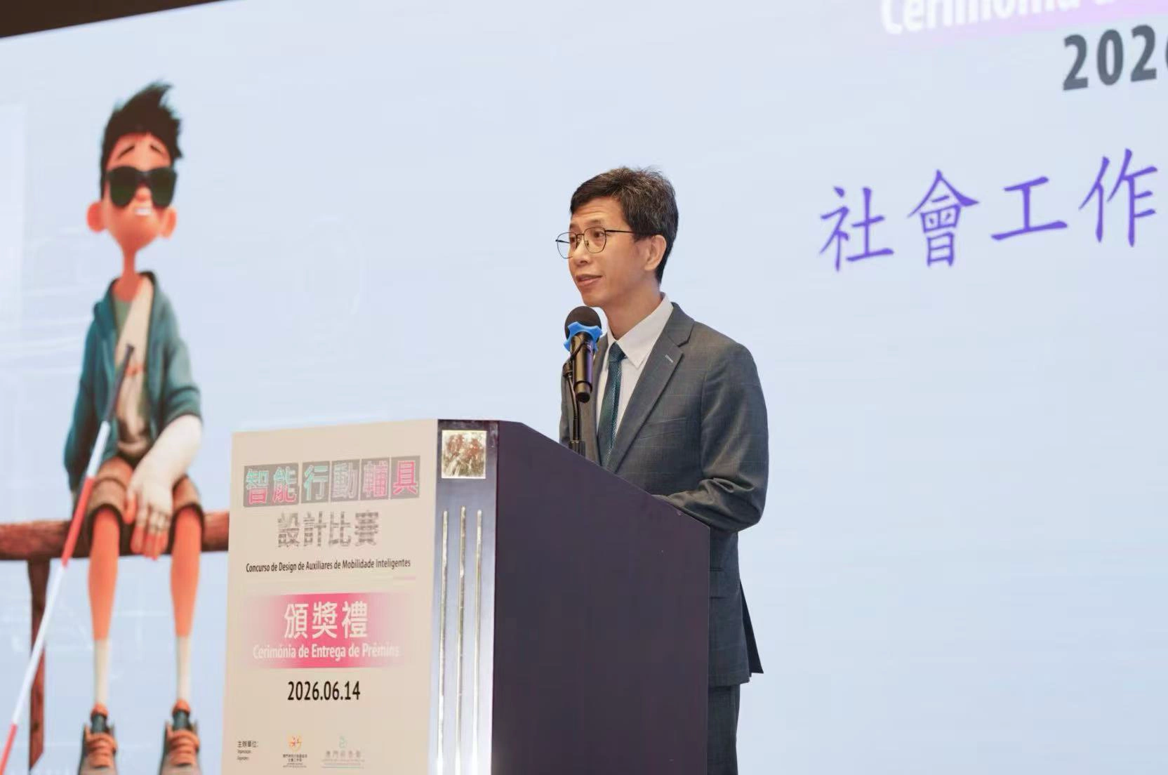 社會工作局韓衛局長致辭