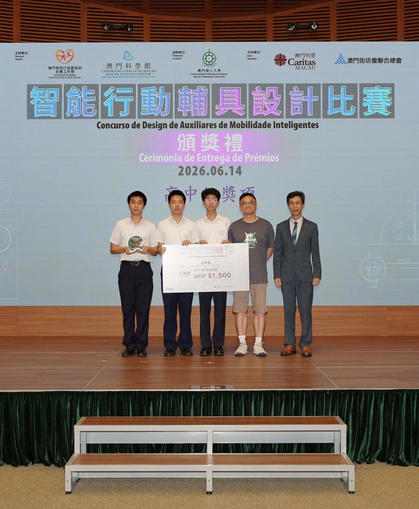 高中組三等獎菜農子弟學校