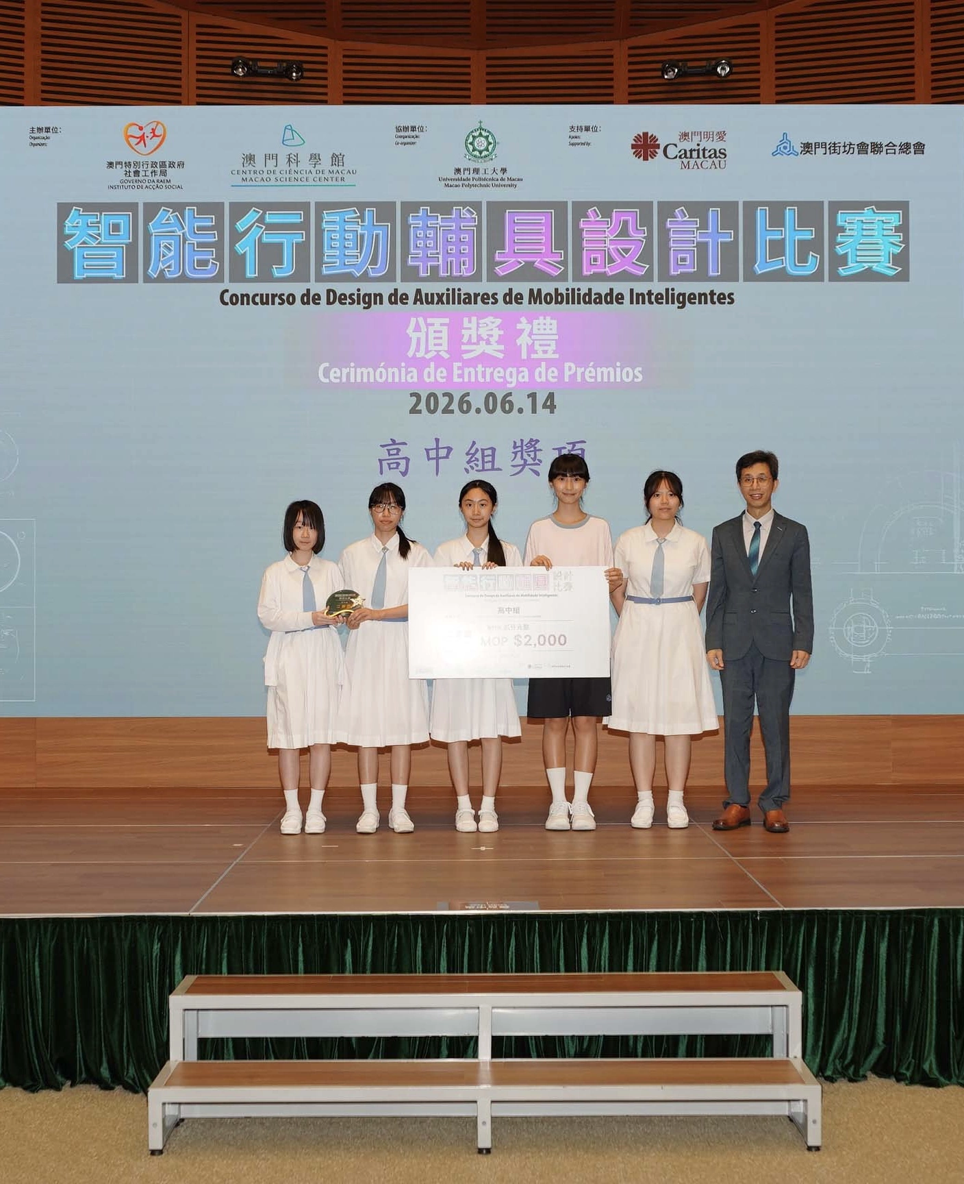高中組二等獎聖羅撒女子中學中文部