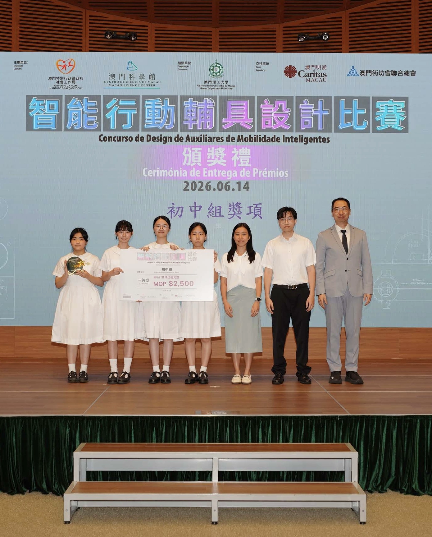 初中組一等獎化地瑪聖母女子學校