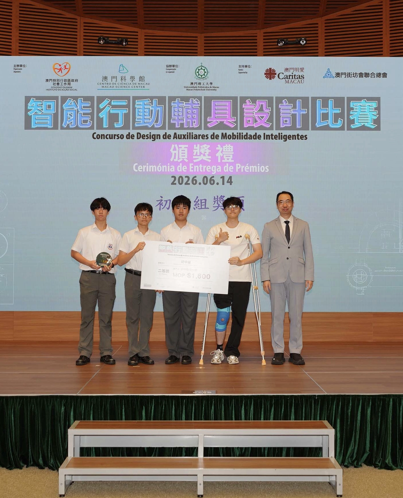 初中組二等獎慈幼中學