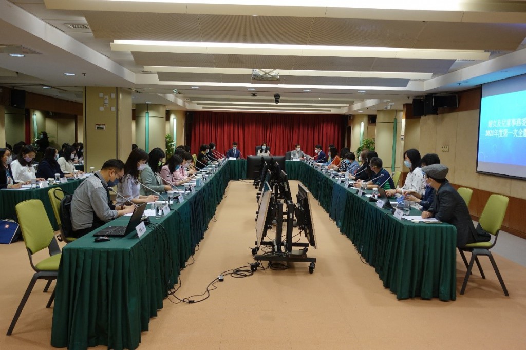 妇女及儿童事务委员会2021年度第一次全体会议