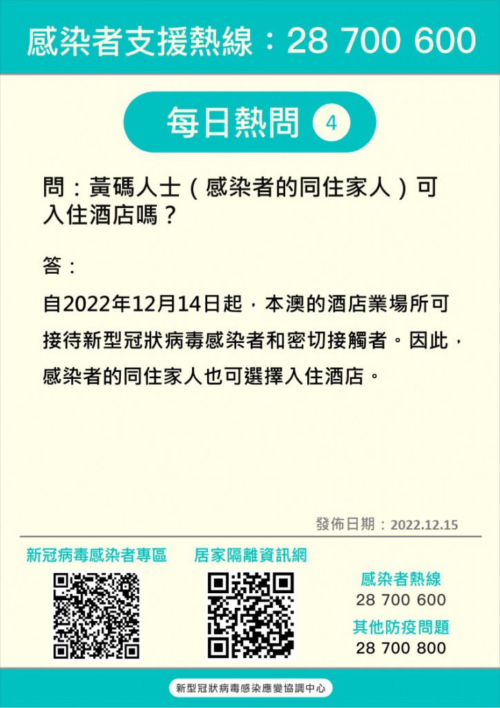 4.12.15每日熱問圖文包